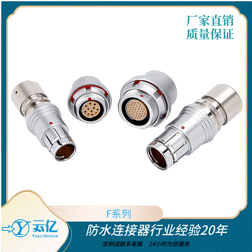 工业控制航空插头圆形推拉自锁连接器  连接器生产厂家