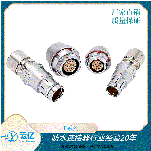 工业控制航空插头圆形推拉自锁连接器  连接器生产厂家