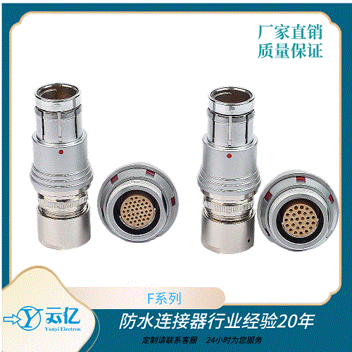 云亿厂家直供F航空插头圆形推拉自锁连接器27芯插座  连接器生产厂家
