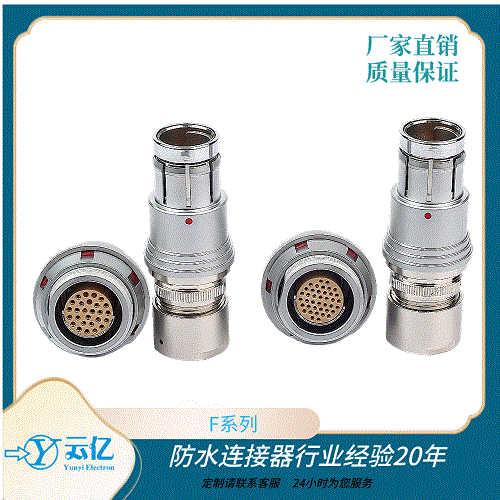 云亿厂家直供F航空插头圆形推拉自锁连接器27芯插座  连接器生产厂家