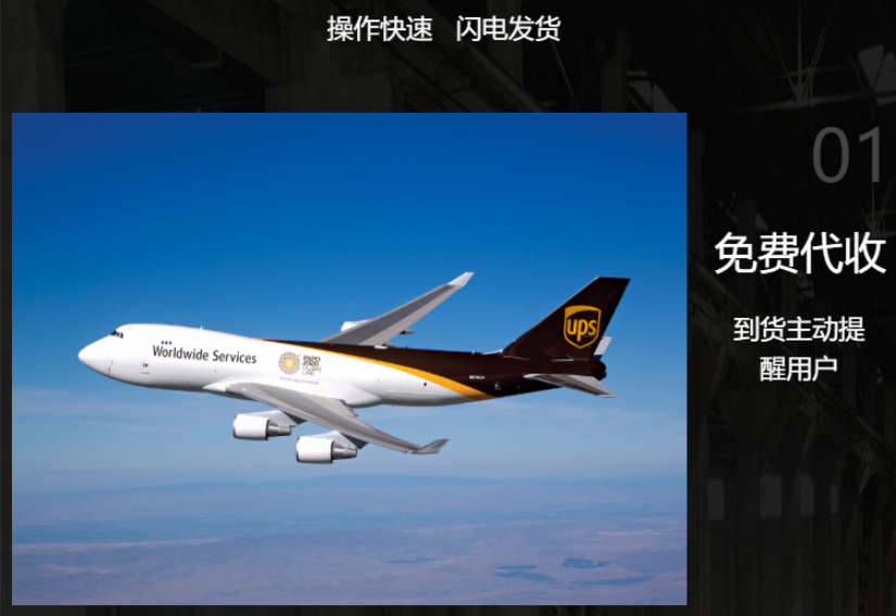 菏泽UPS国际快递 菏泽UPS国际快递邮寄国外  菏泽UPS国际快递寄件  菏泽UPS国际快递服务  菏泽UPS国际快递流程