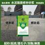 水泥路面修补砂浆水泥地面修补材料混凝土道路修复剂