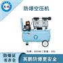 工业防爆空压机-800w
