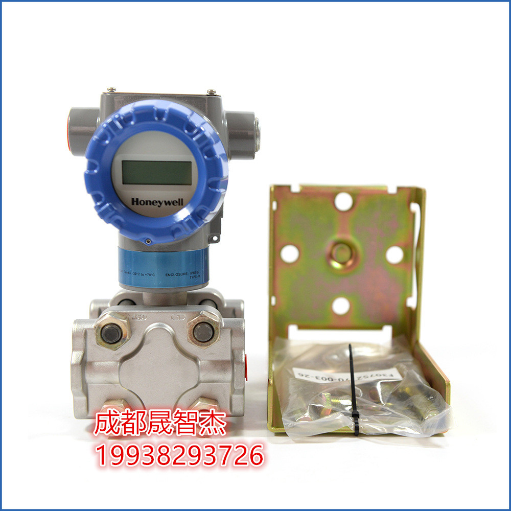 供应霍尼韦尔STD725-E1AC4AS差压变送器代理商现货