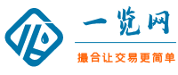 一览网化学试剂撮合交易平台-化工原料