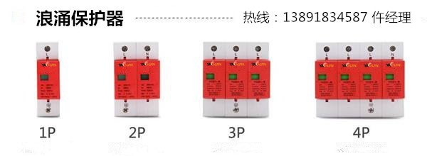 西安 浪涌保护器ZYMS-20D 智能保护器  浪涌保护器ZYMS-40C  浪涌保护器ZYMS-60B