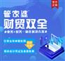 任我行软件安徽地区正版授权代理销售服务中心