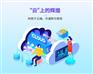 云辉煌网络版进销存财务管理软件 手机开单ERP系统