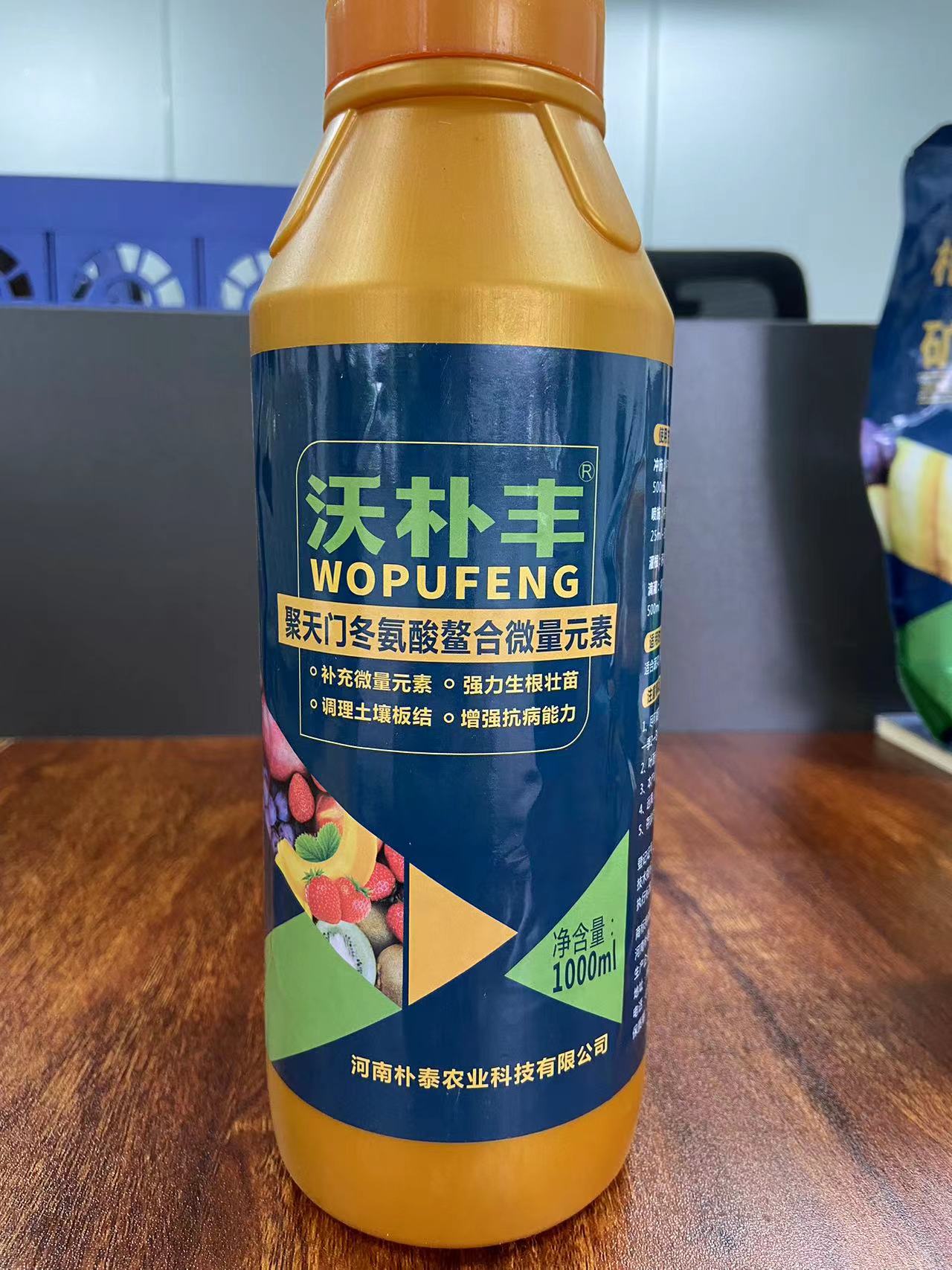 沃朴丰氨基酸类聚合物  叶面肥厂家  叶面肥批发  水溶性肥料厂家