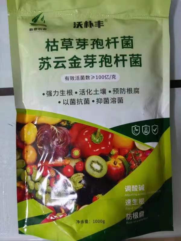 沃朴丰苏云金芽孢杆菌和哈茨木霉菌的有益性  微生物菌剂厂家  微生物菌剂批发  枯草芽孢杆菌批发