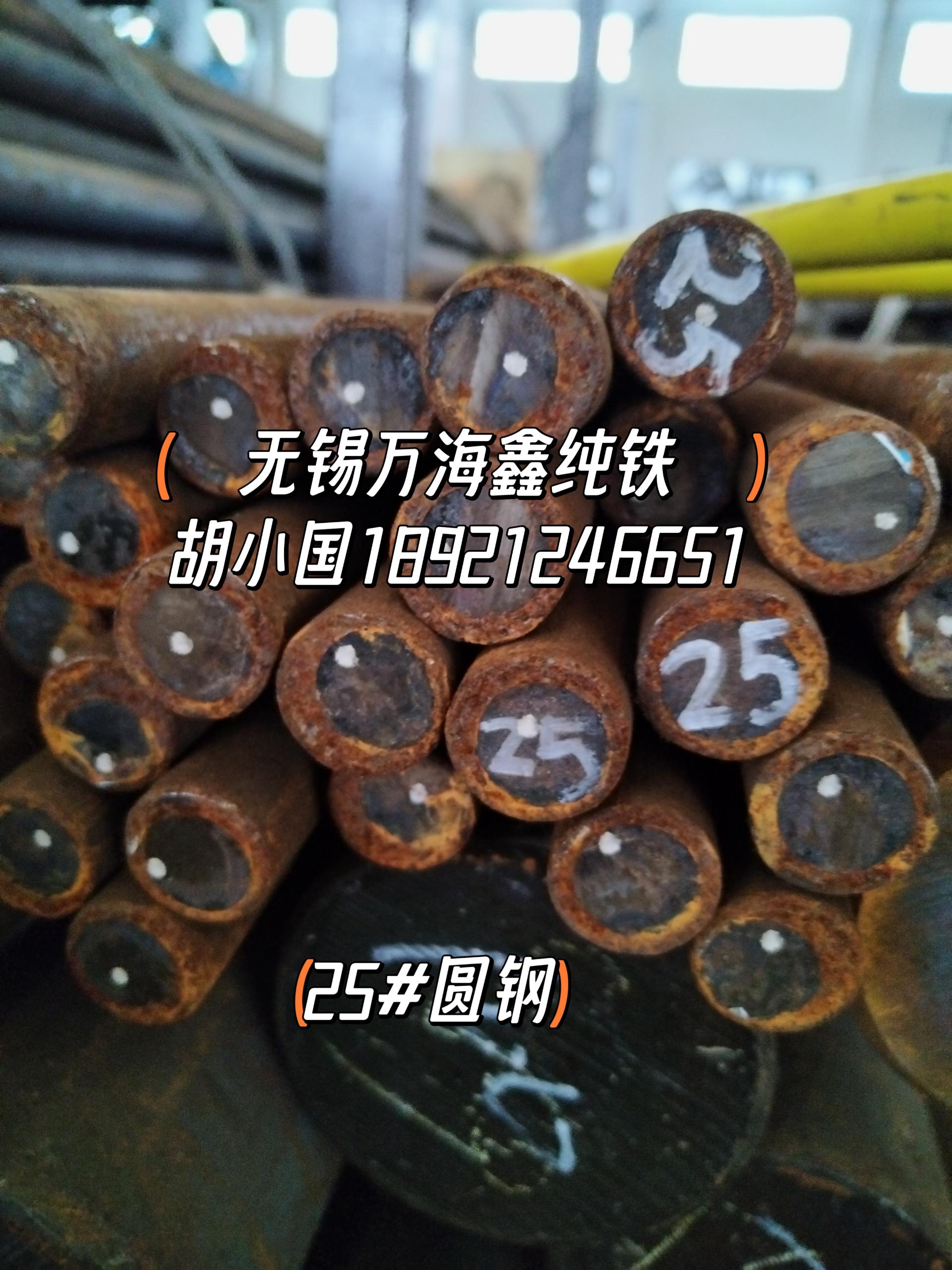纯铁圆钢，锻圆，盘圆，方钢，薄板，中板，中厚板  太钢纯铁