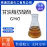 汉晟化工 甘油单油酸酯 含量99 可加工定制 厂家供应