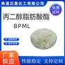 汉晟化工 丙二醇单月桂酸酯 表面活性剂 厂家供应
