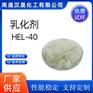 汉晟化工 乳化剂EL-60 含量99 厂家供应