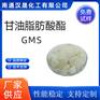 汉晟化工 非离子乳化剂 甘油单硬脂酸酯 厂家供应