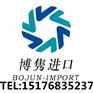 天津进口报关代理公司