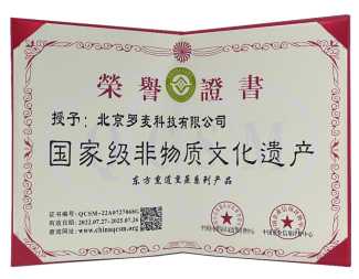 东方熏道罗麦随行免费招商加盟  中药熏蒸加盟