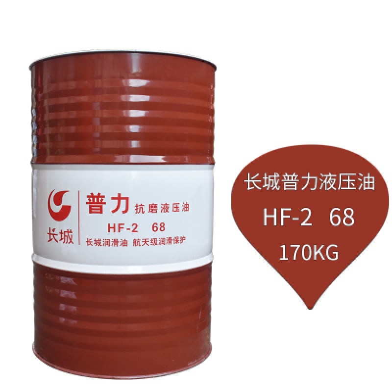 厂家直销长城液压力机系统油 抗磨液压润滑油  长城HF工程机械液压油