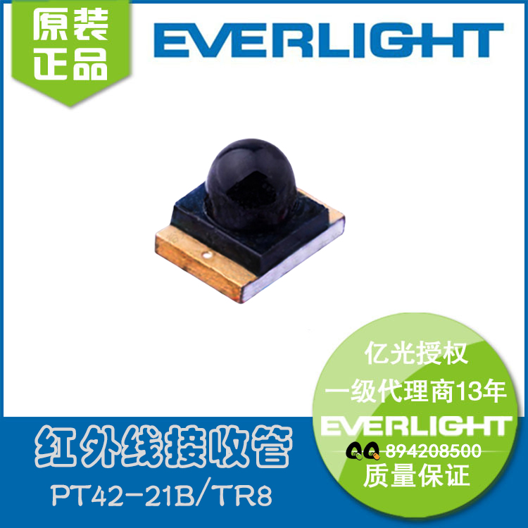 PT42-21B/TR8红外线接收管凸点NPN晶体管  发射管  光电对管