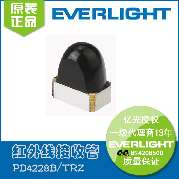 PD4228B/TRZ红外线接收管940nm光敏二极管  发射管  光电对管