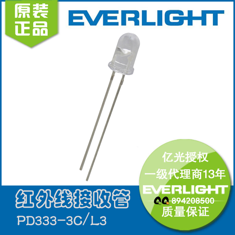 红外接收管PD333-3C/L3透明胶体直径f5mm  红外线接收管  红外线发射管  光电对管