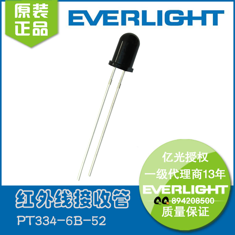 PT334-6B-52红外线接收管 F5mm光电晶体管  发射管  光电对管