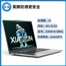 英鹏工业级防爆笔记本电脑i5处理器8G+512G