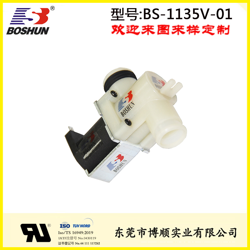 家用电器洗衣机进水电磁阀  洗衣机电磁阀  家用电器电磁阀