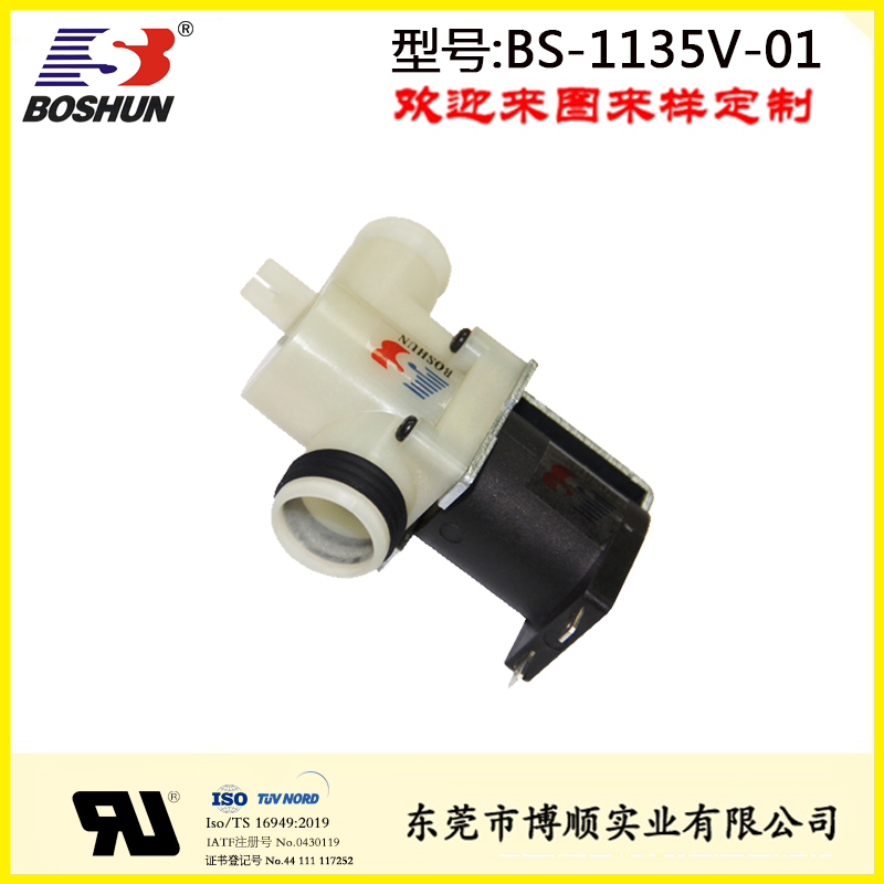 家用电器洗衣机进水电磁阀  洗衣机电磁阀  家用电器电磁阀