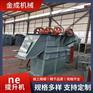 NE斗式提升机矿物质提升上料机-金成