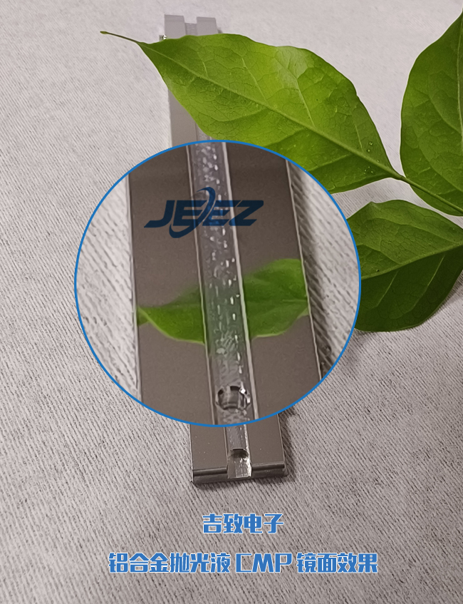 吉致Apple Logo镜面抛光液/铝合金抛光液/金属抛光液
