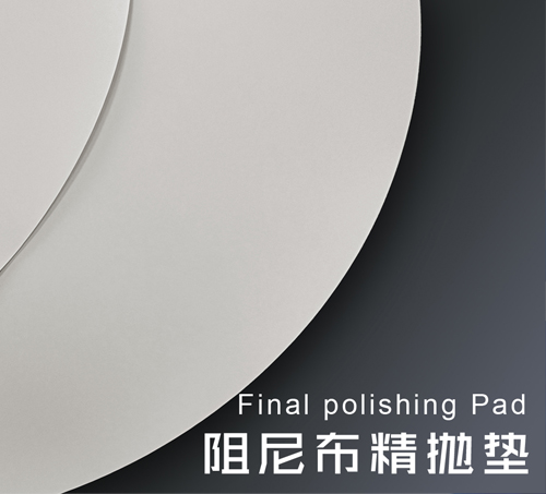 吉致Politex抛光垫FUJIBO抛光垫替代/绒面抛光垫  阻尼布抛光垫