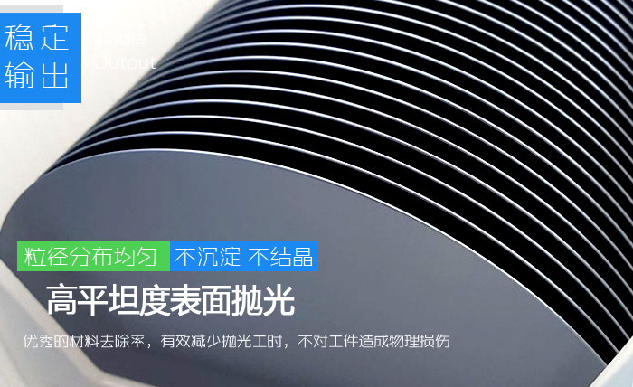 吉致电子JEEZ碳化硅晶圆抛光液 硅衬底抛光液 slurry