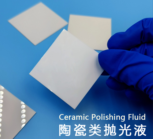 吉致电子JEEZ精密陶瓷抛光液 CMP纳米级抛光液  氧化锆陶瓷抛光液