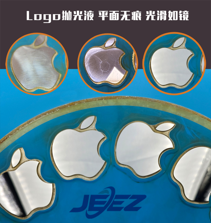 吉致电子JEEZ手机LOGO抛光液/金属抛光液  镜面CMP Slurry