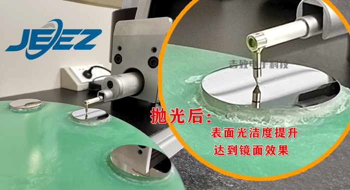 吉致电子JEEZ不锈钢抛光液/金属抛光液/镜面抛光液