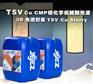 吉致电子TSV CU Slurry 铜化学机械抛光液