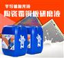 吉致电子JEEZ陶瓷覆铜板研磨液/DPC抛光液/DBC研磨液