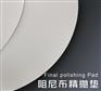 吉致电子JEEZ阻尼布抛光垫/碳化硅精抛垫