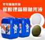 吉致电子JEEZ半导体抛光液/铌酸锂LiNbO3晶圆抛光液