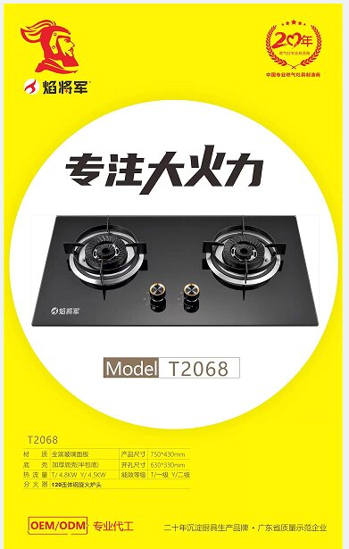 焰将军家用燃气灶源头生产厂家  焰将军燃气灶  燃气灶源头工厂