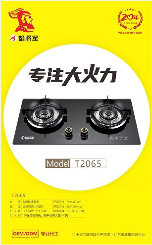 焰将军家用燃气灶源头生产厂家嵌入式炉具  焰将军燃气灶  嵌入式炉灶具  燃气灶源头工厂