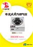 焰将军燃气灶具源头生产厂家oem/odm贴牌代工招商加盟