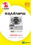 嵌入式单炉煤气灶源头生产厂家焰将军招商加盟