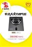 焰将军厨卫家电燃气灶源头工厂嵌入式单炉煤气灶