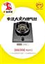 焰将军燃气灶源头工厂生产厂家招商加盟代理