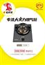 猛火燃气灶厂家焰将军嵌入式单炉煤气灶灶具