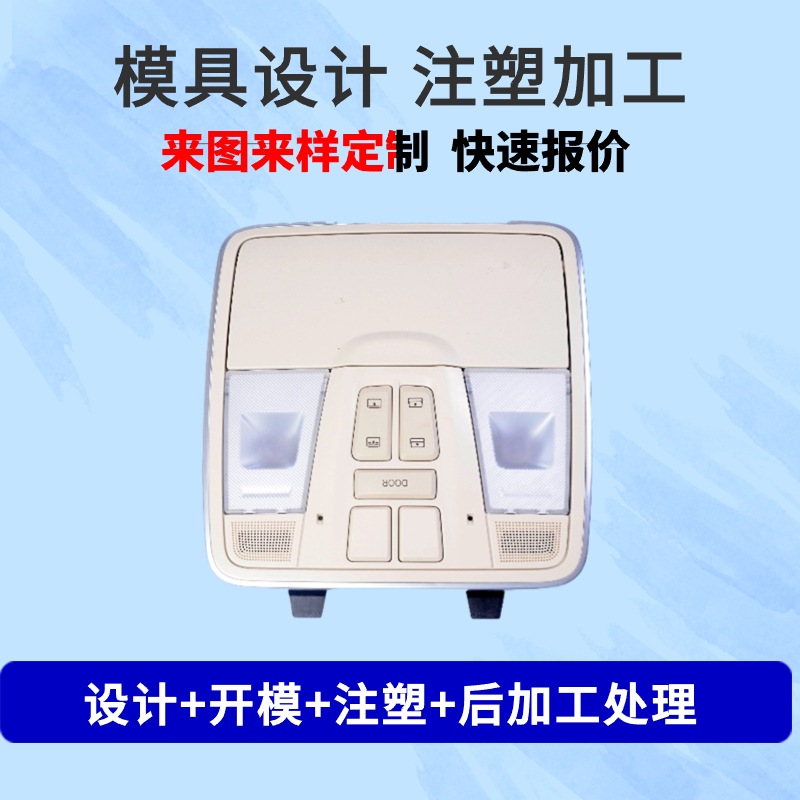 其它塑胶产品  塑胶模具  注塑模具  模具制造
