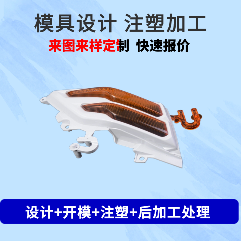 其它塑胶产品  塑胶模具  注塑模具  模具制造