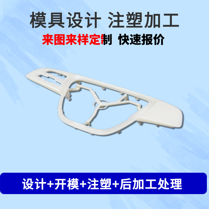 其它塑胶产品  塑胶模具  注塑模具  模具制造